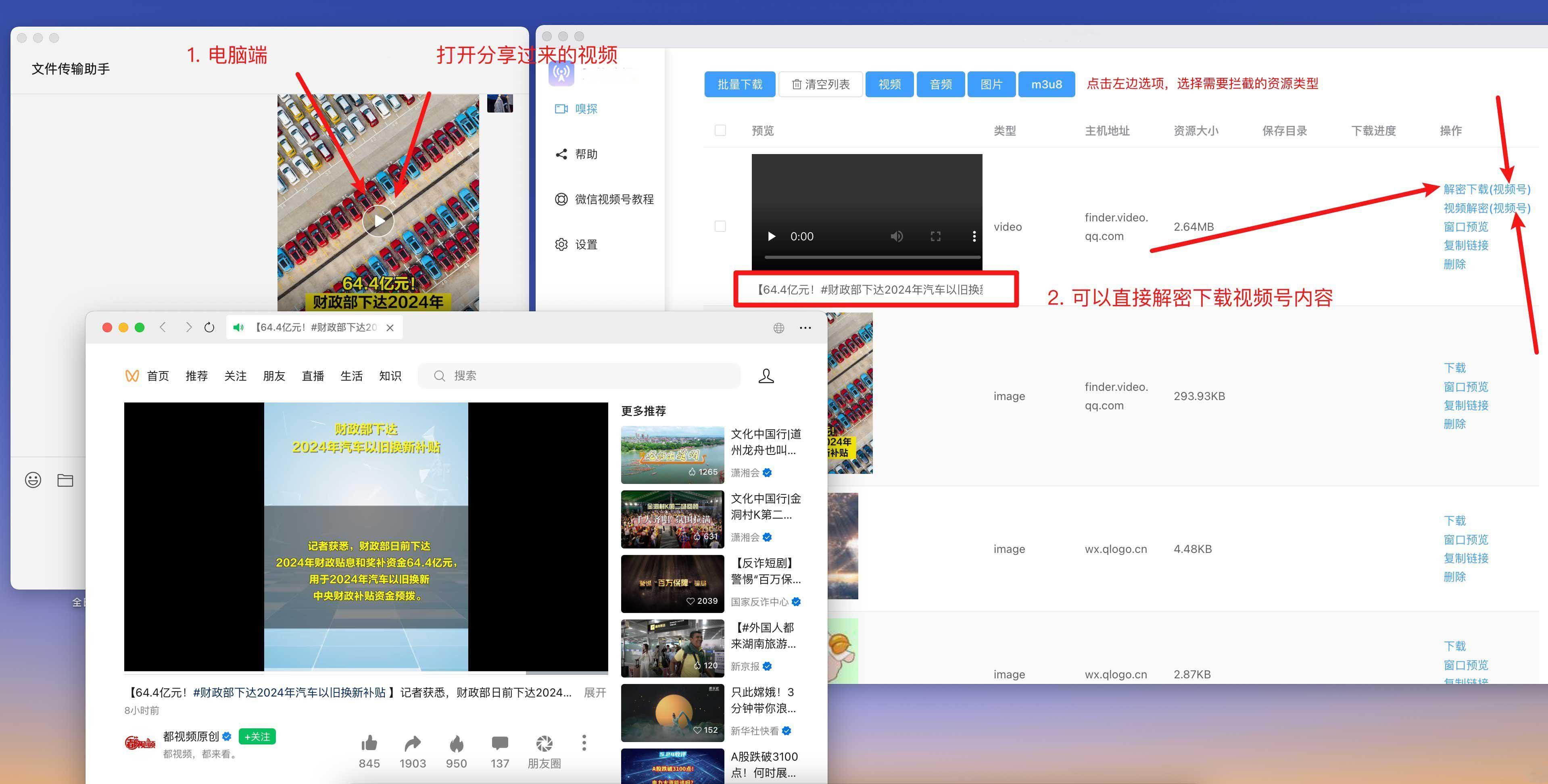 小程序图片视频素材抓取下载器保存本地