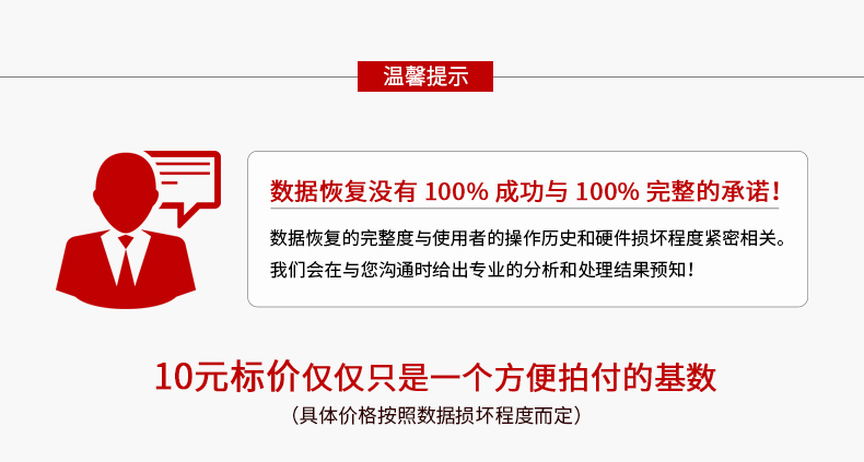 溧阳哪里有电脑移动硬盘数据恢复价格U盘内存sd卡照片文件修复硬盘